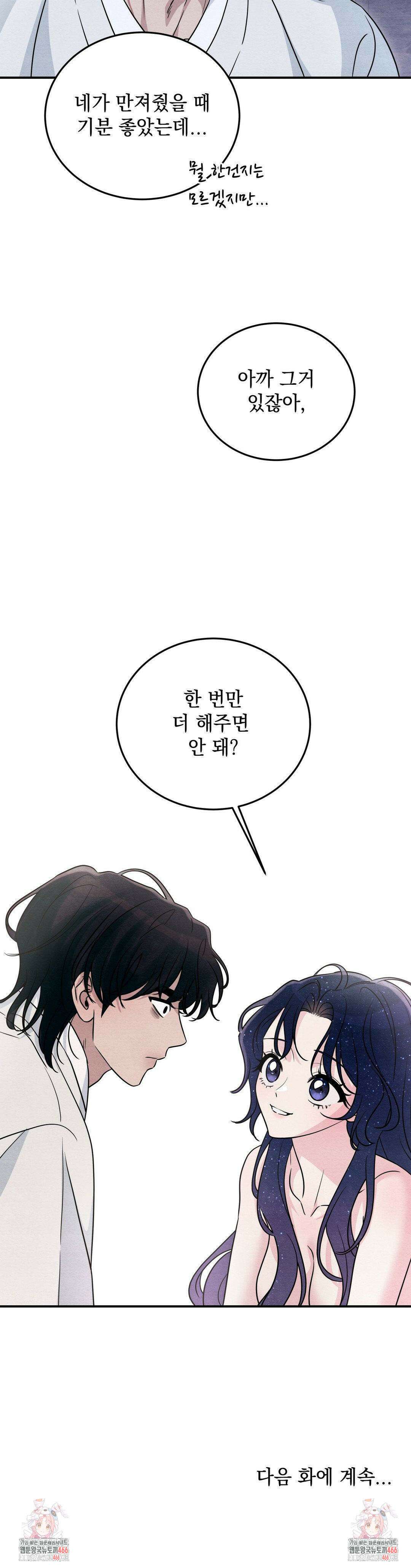 청성 7화 33