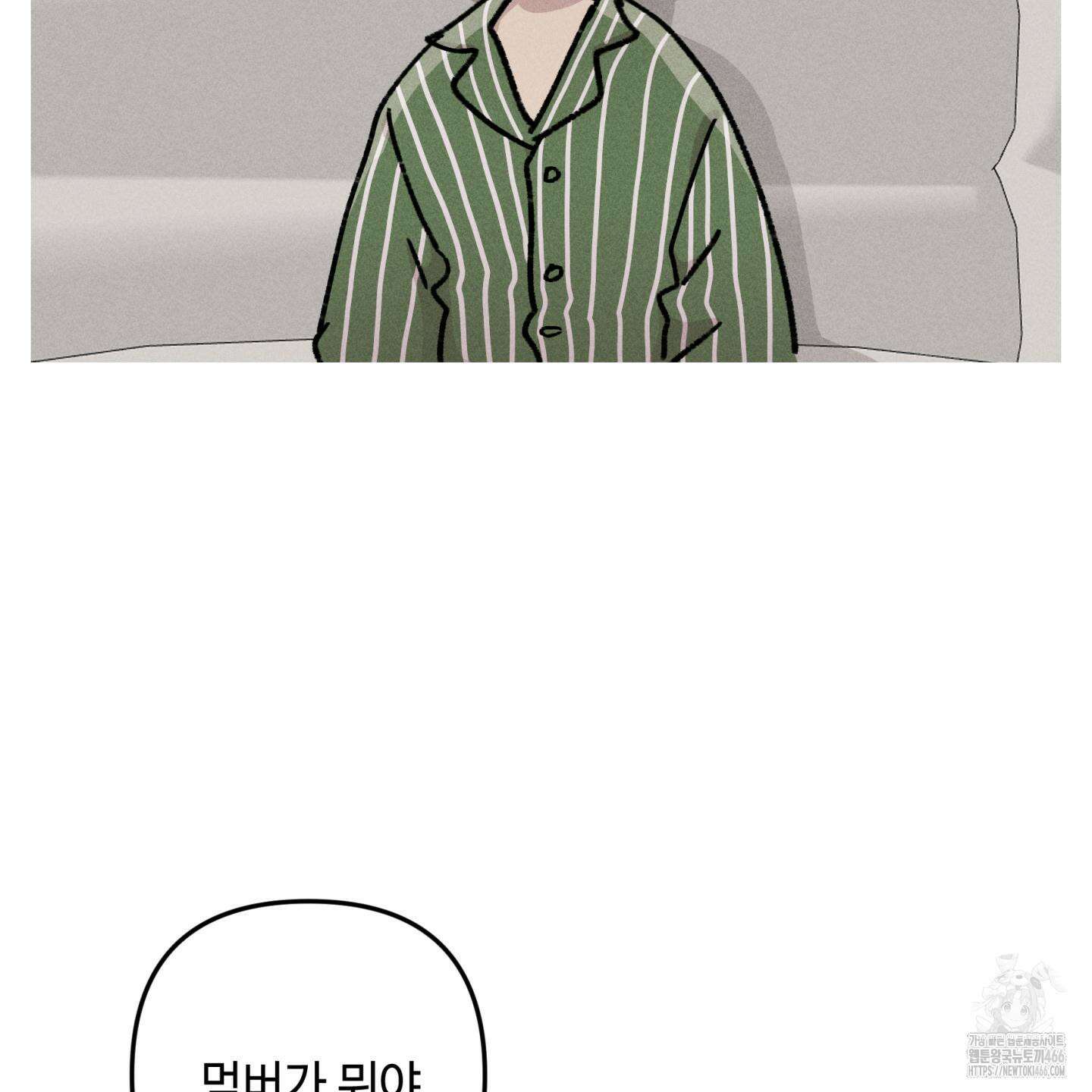 죽이는 관계 73화 4