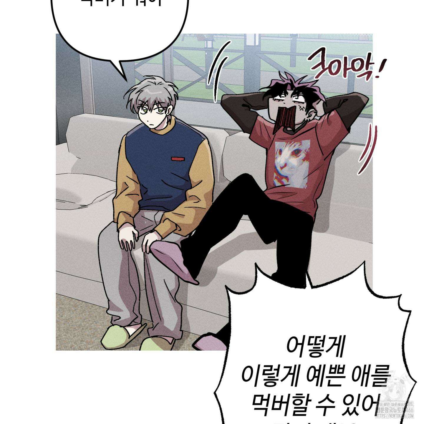 죽이는 관계 73화 5
