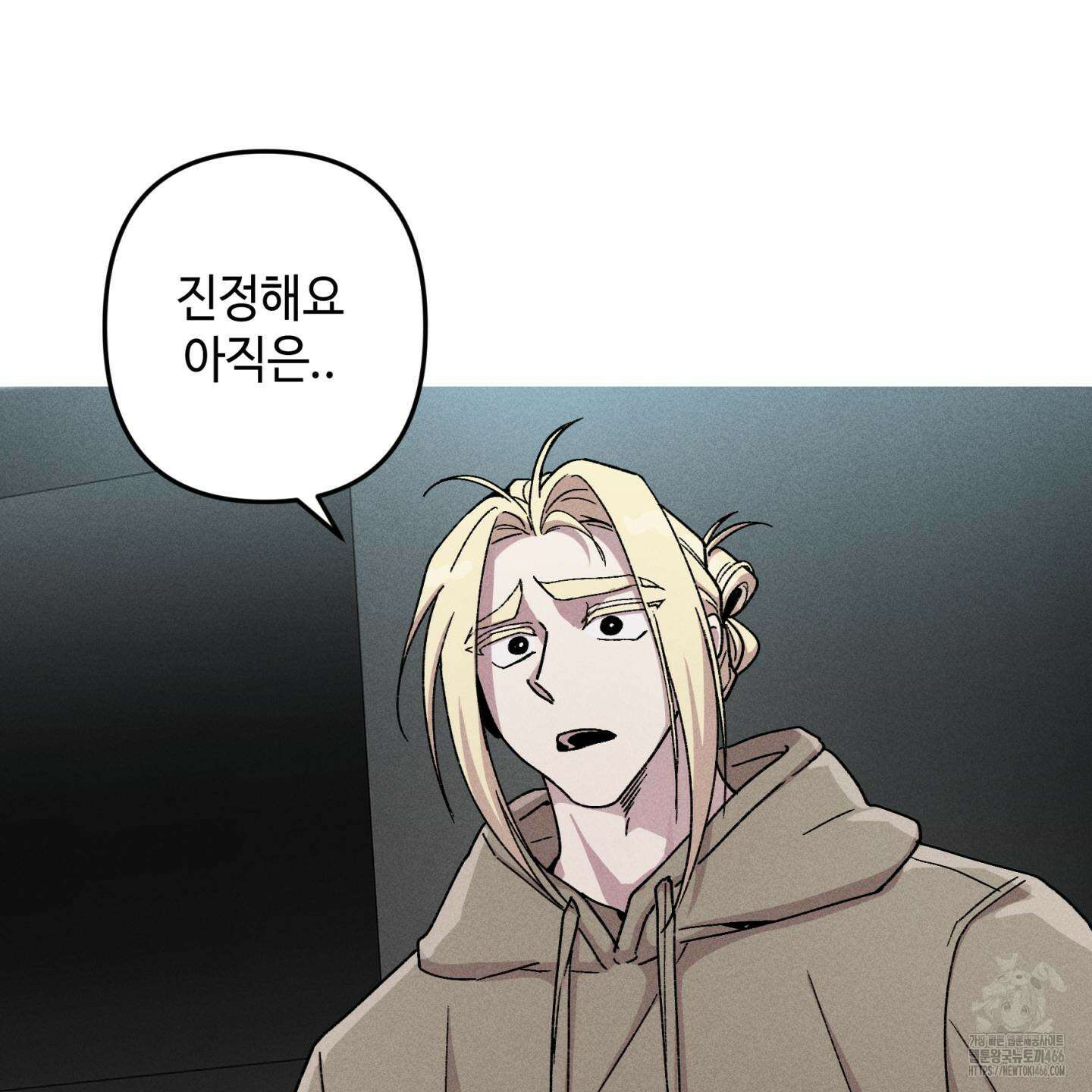 죽이는 관계 73화 21