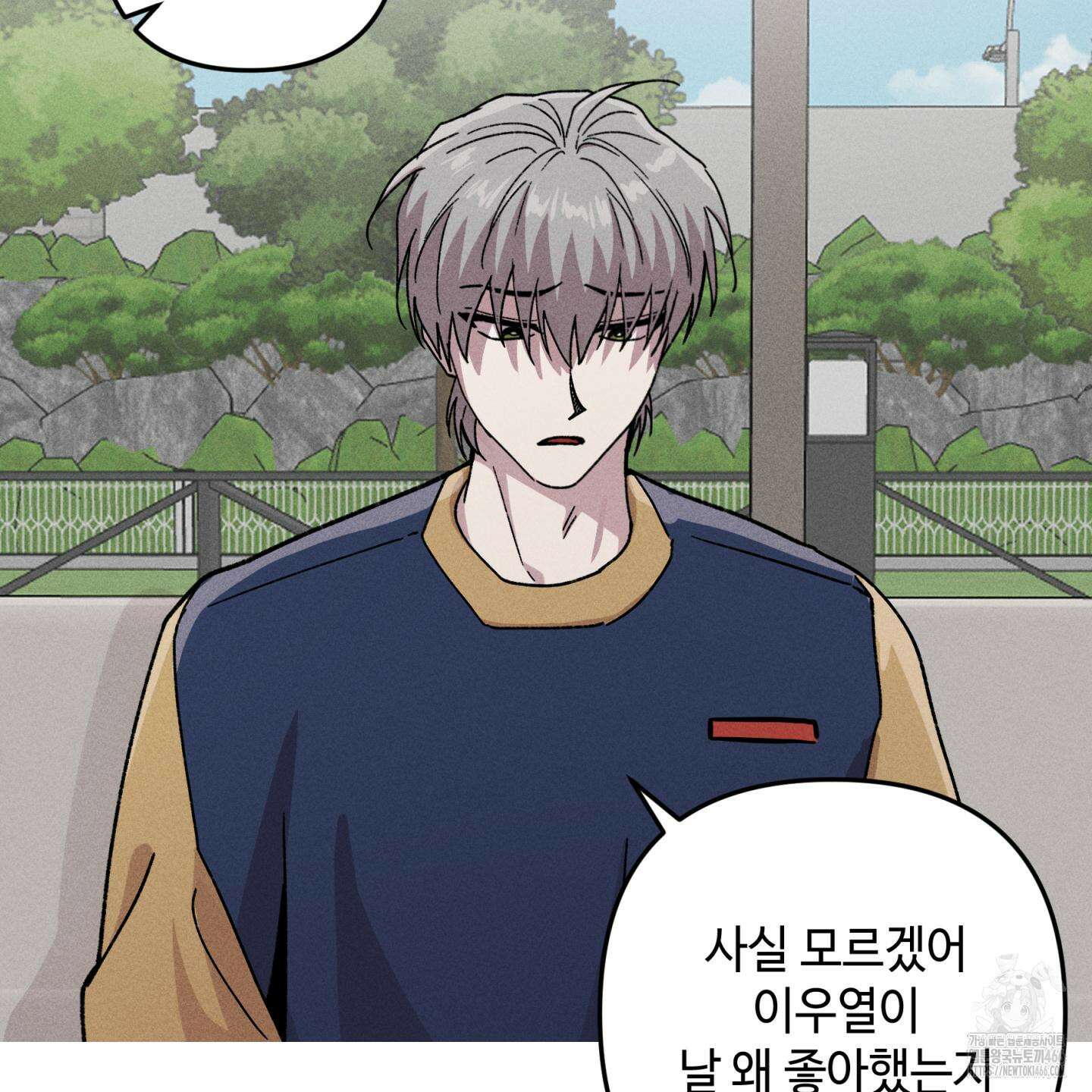 죽이는 관계 73화 23