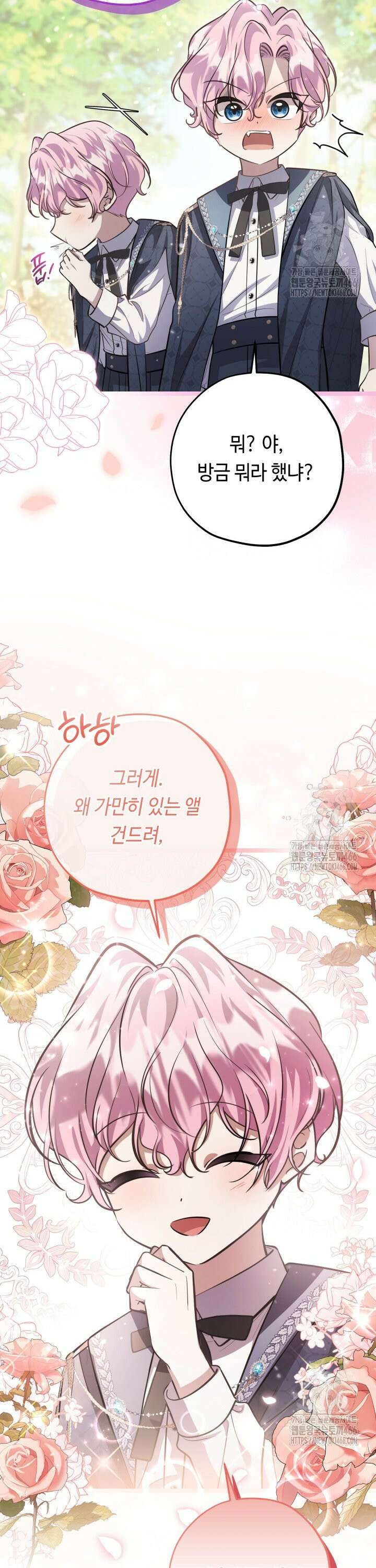 악역의 딸은 가출을 계획합니다 46화 3