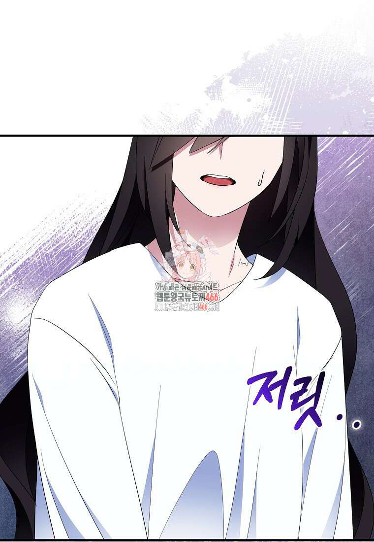 충직한 검이 되려 했는데 92화 1