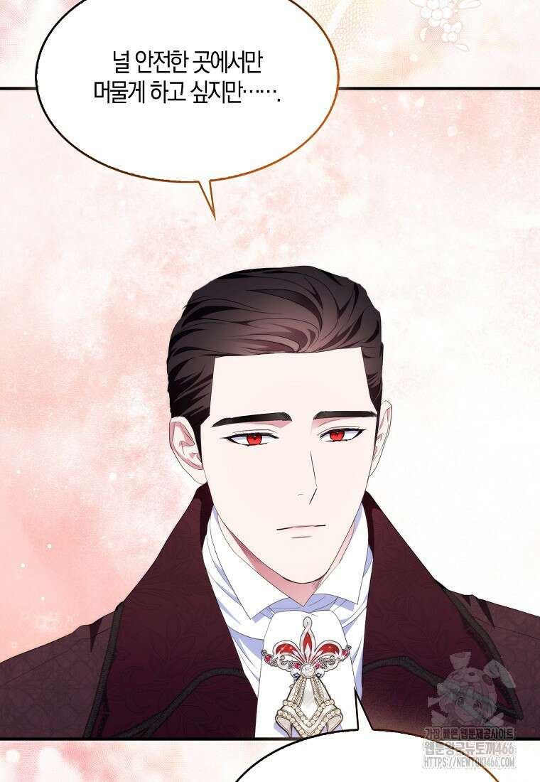 충직한 검이 되려 했는데 92화 6