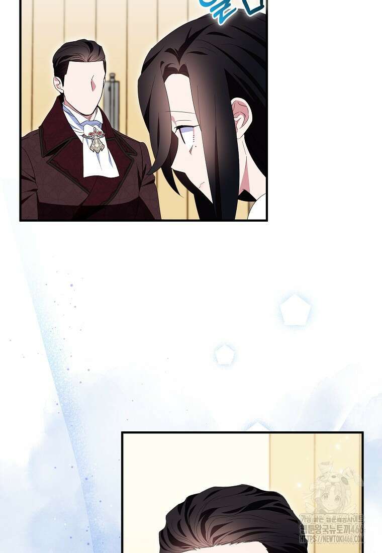 충직한 검이 되려 했는데 92화 15