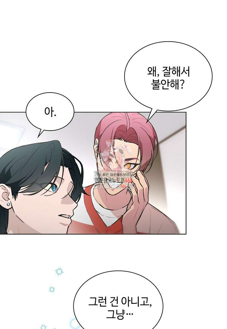 손맛으로 구제하는 망돌 인생 65화 1