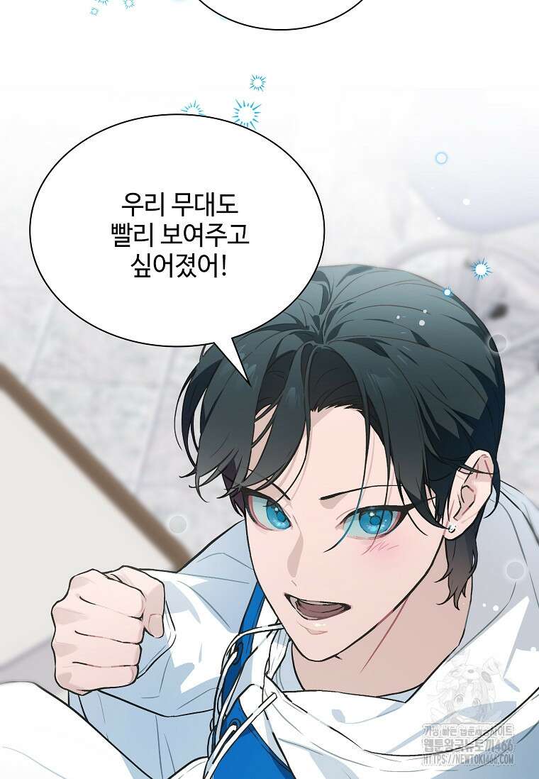 손맛으로 구제하는 망돌 인생 65화 2
