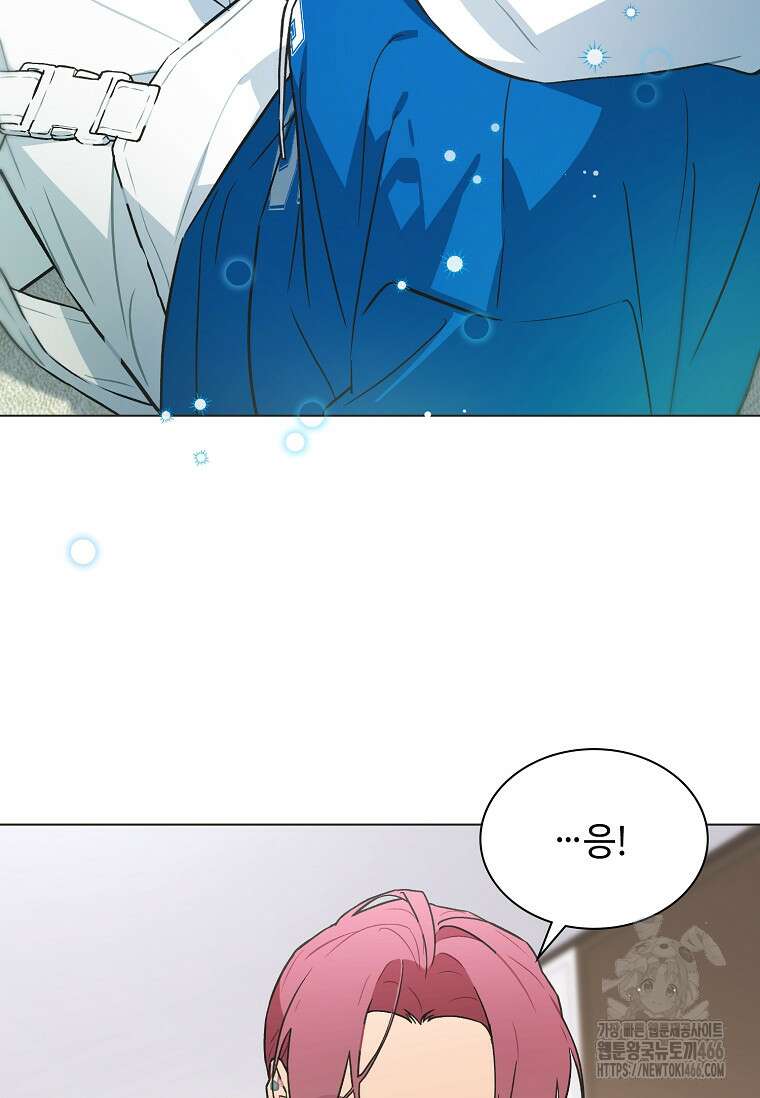 손맛으로 구제하는 망돌 인생 65화 3