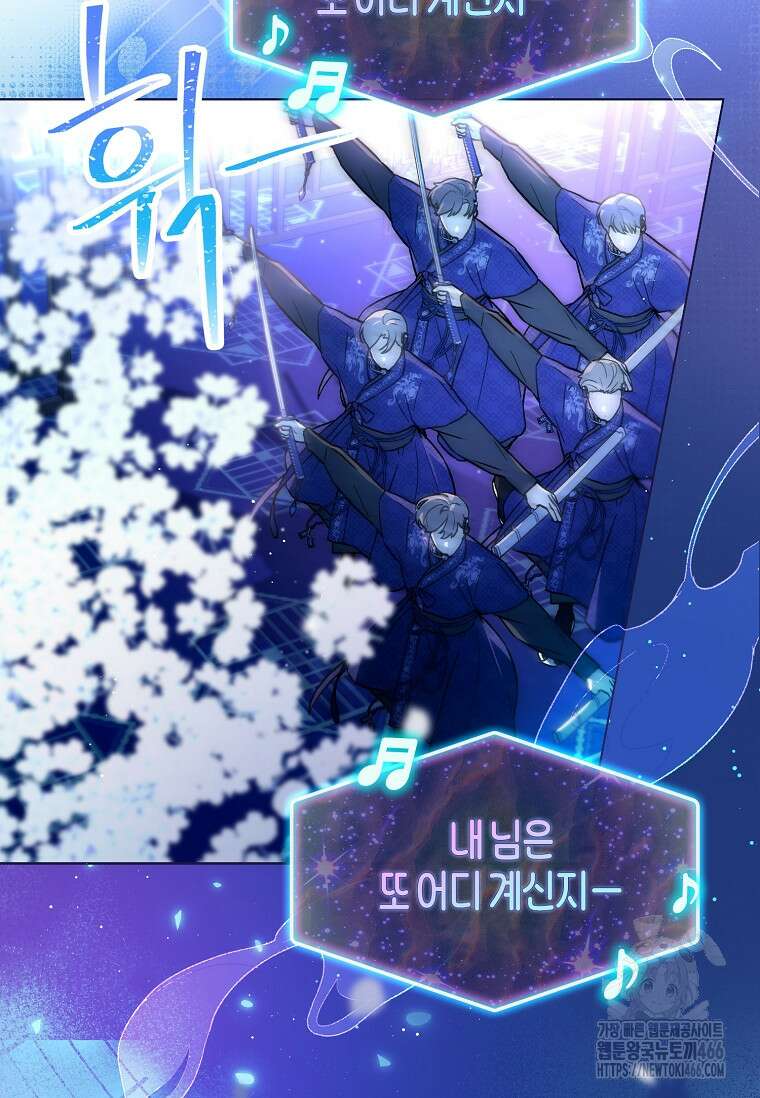 손맛으로 구제하는 망돌 인생 65화 7