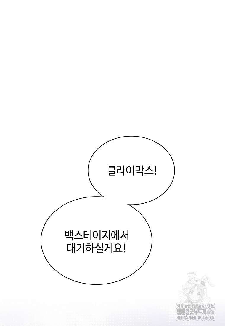 손맛으로 구제하는 망돌 인생 65화 13