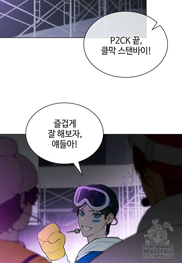 손맛으로 구제하는 망돌 인생 65화 16