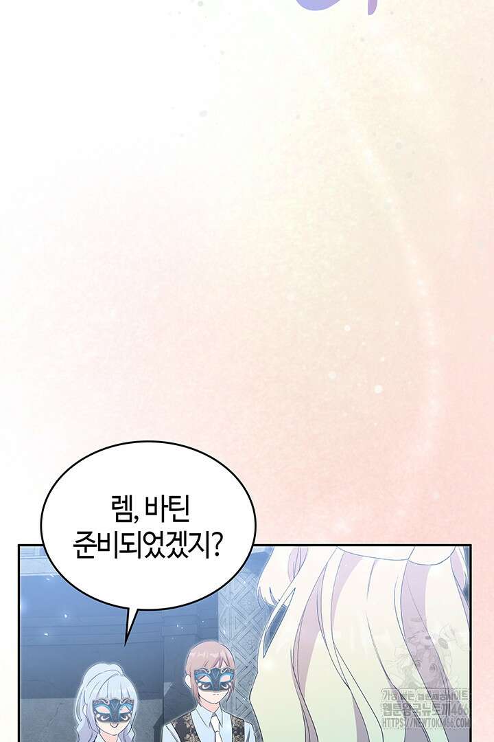 배드엔딩 후 태어난 여주의 딸입니다 46화 4