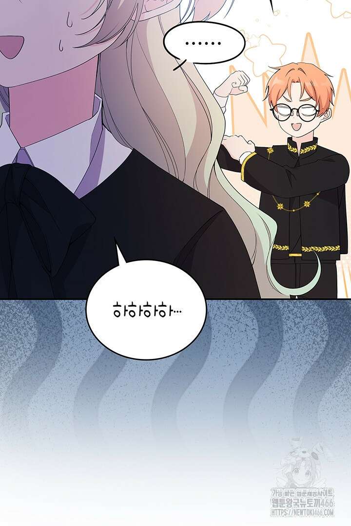 배드엔딩 후 태어난 여주의 딸입니다 46화 6