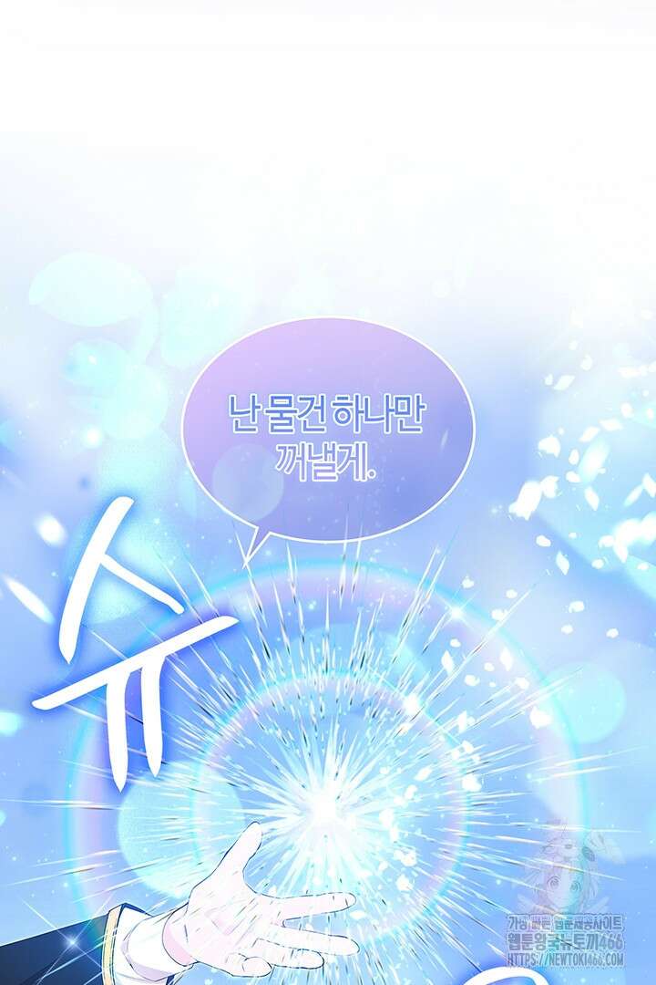 배드엔딩 후 태어난 여주의 딸입니다 46화 7
