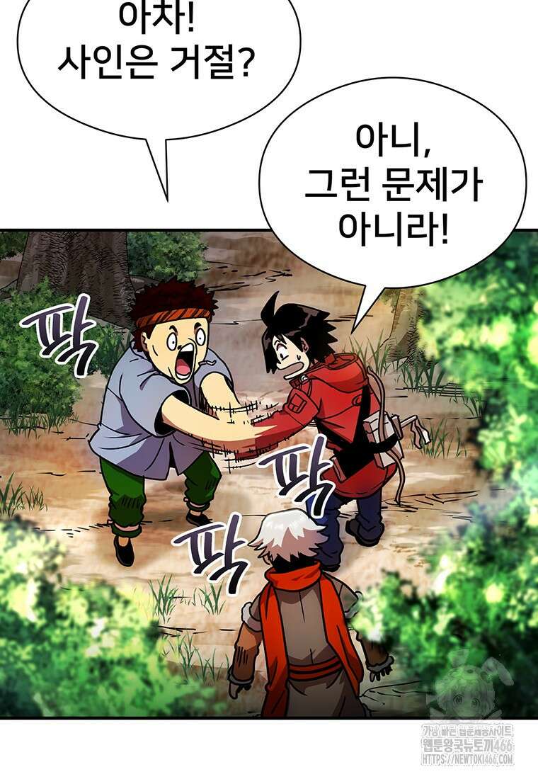 시간여행자 102화 3