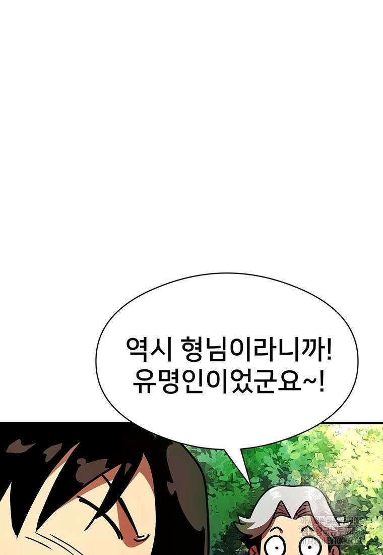 시간여행자 102화 4
