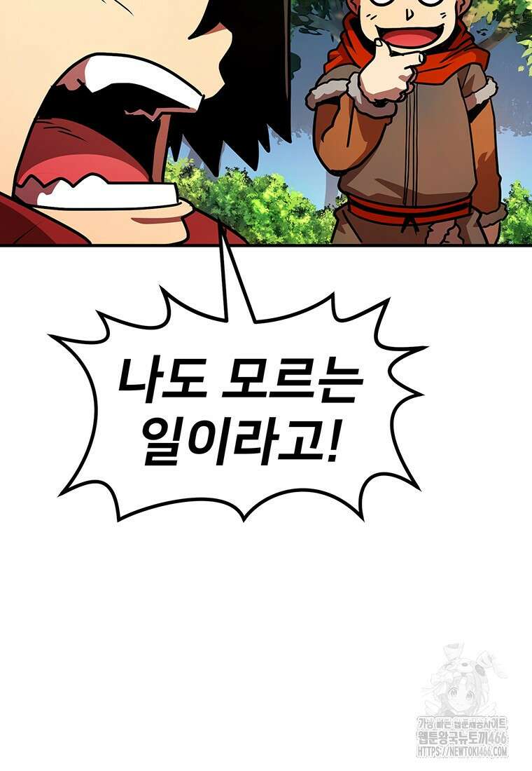 시간여행자 102화 5