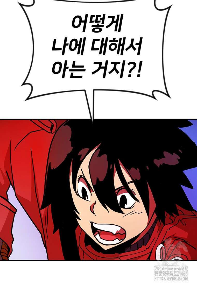 시간여행자 102화 8
