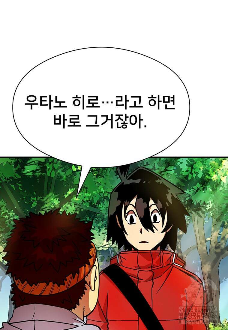 시간여행자 102화 13