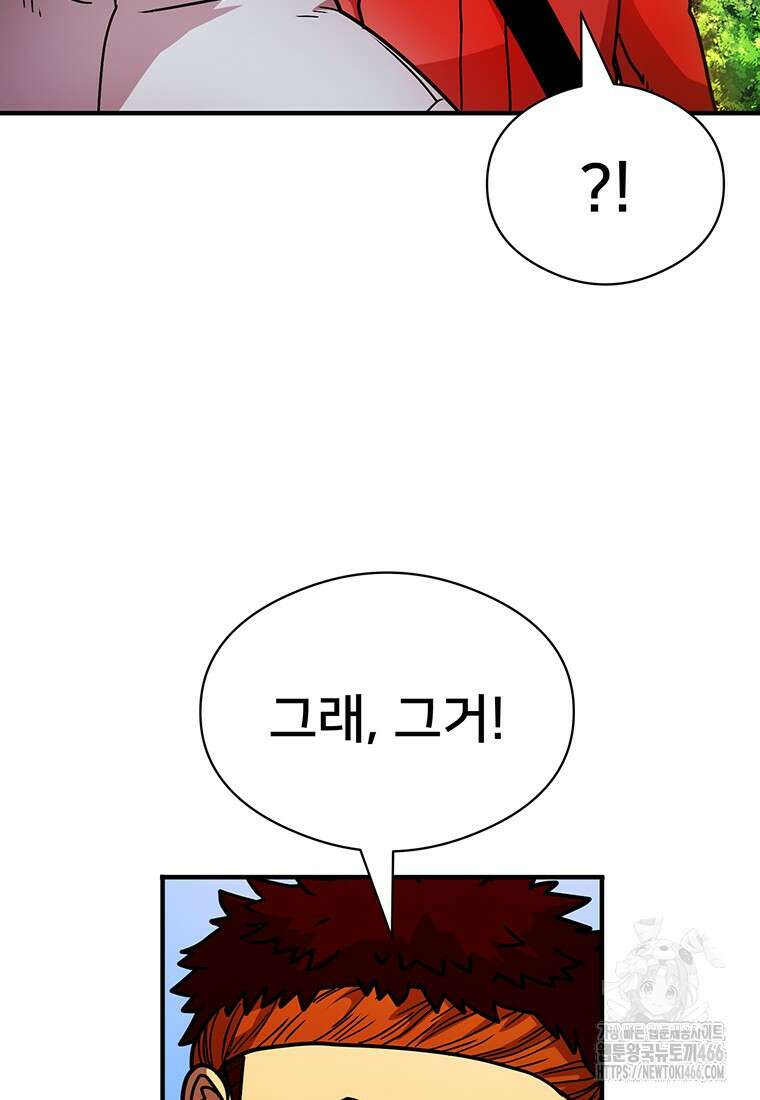 시간여행자 102화 14