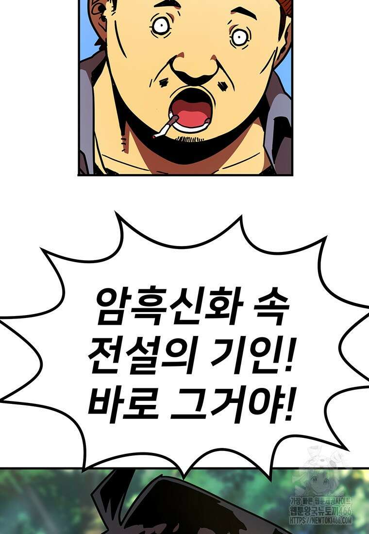 시간여행자 102화 15
