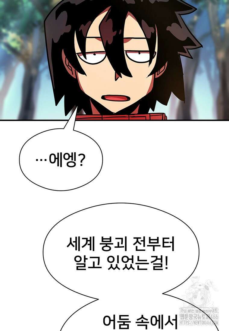 시간여행자 102화 16