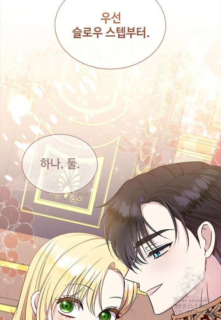얘 우리 딸 아니에요! 31화 5