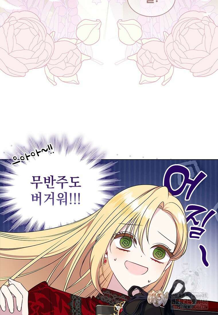 얘 우리 딸 아니에요! 31화 7