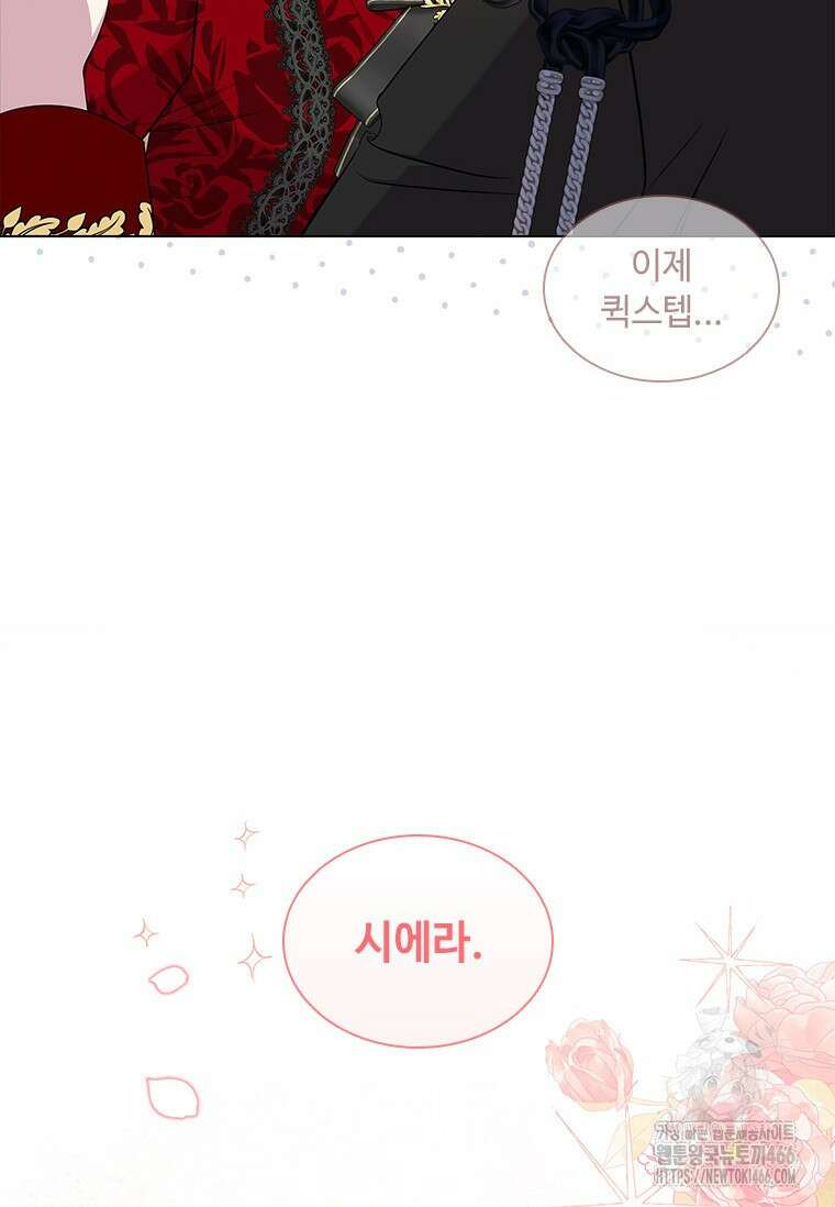 얘 우리 딸 아니에요! 31화 8