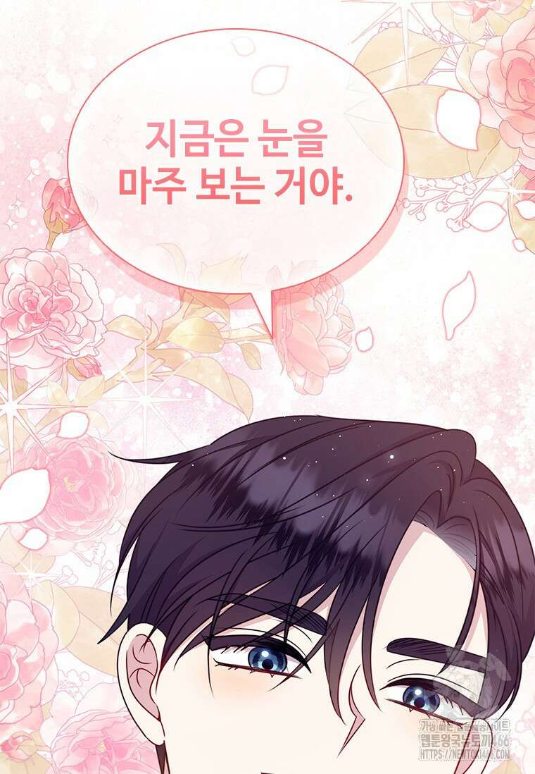 얘 우리 딸 아니에요! 31화 9