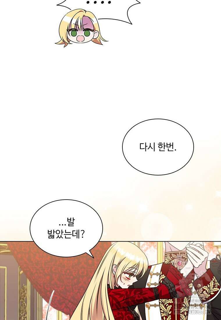 얘 우리 딸 아니에요! 31화 13