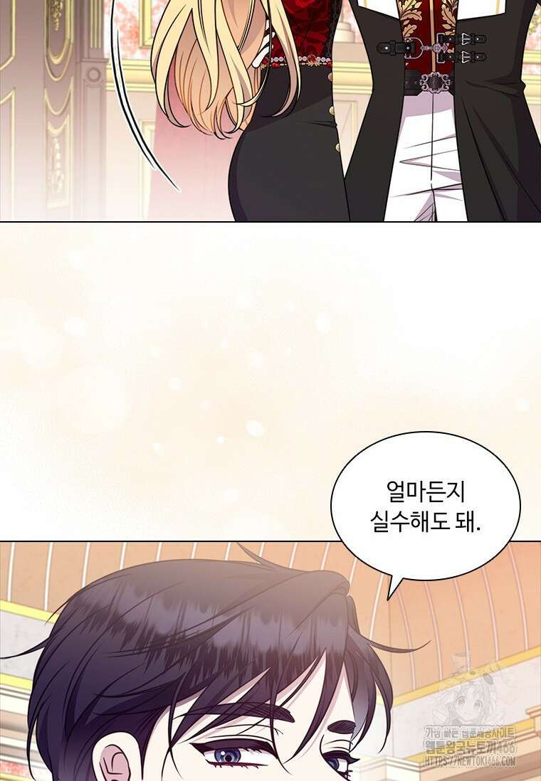 얘 우리 딸 아니에요! 31화 14