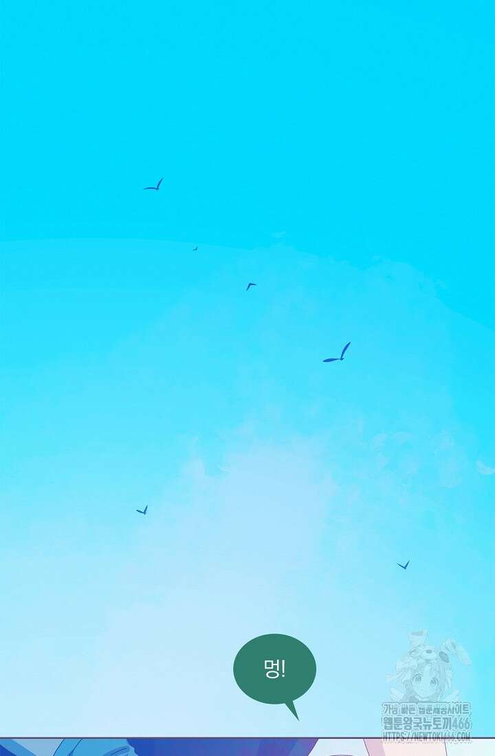 P．S． 호숫가에서 기다릴게 45화 2