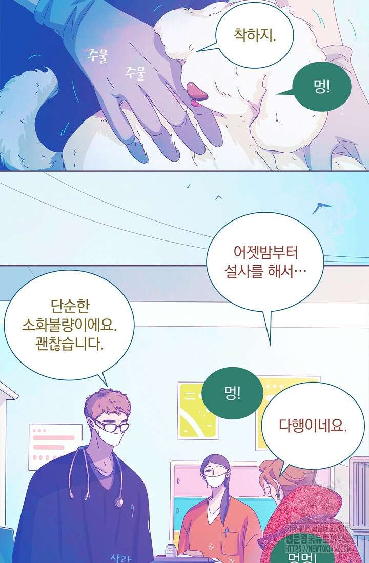 P．S． 호숫가에서 기다릴게 45화 3