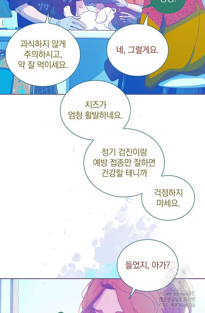 P．S． 호숫가에서 기다릴게 45화 4