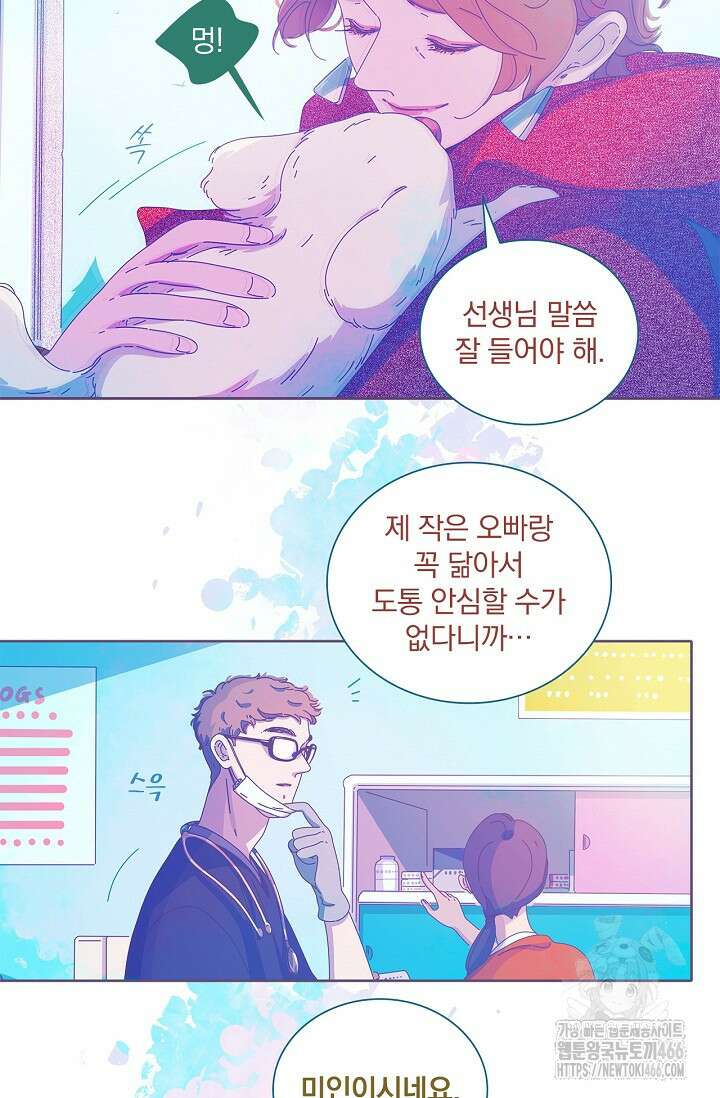 P．S． 호숫가에서 기다릴게 45화 5