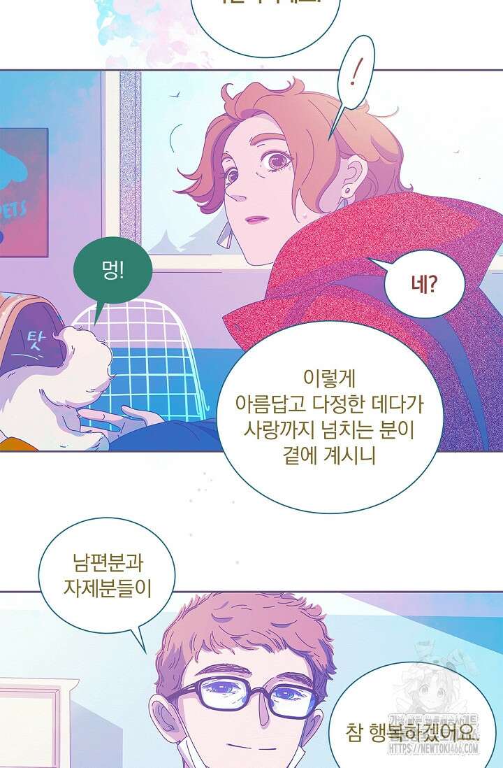 P．S． 호숫가에서 기다릴게 45화 6