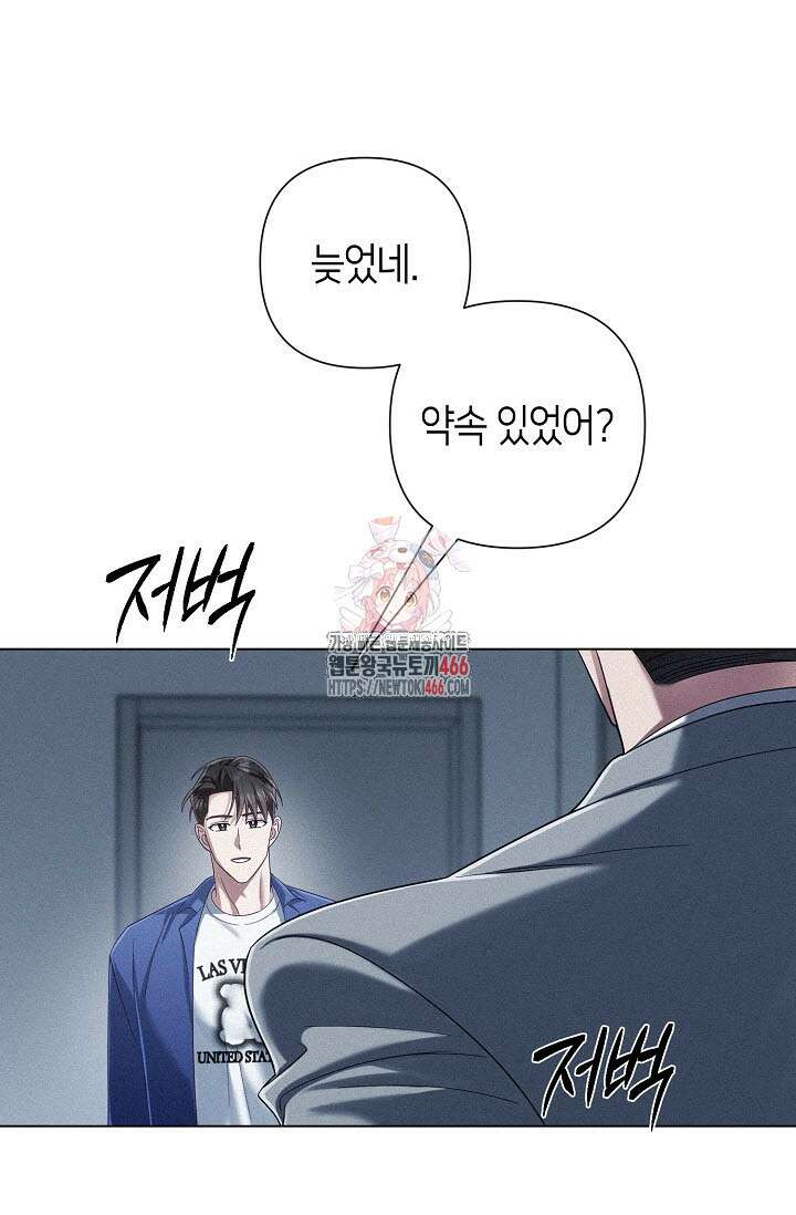로켓 사이언스 러브 36화 1