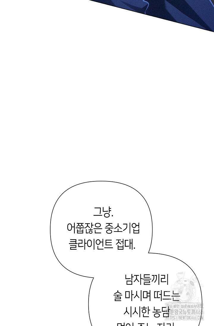 로켓 사이언스 러브 36화 4