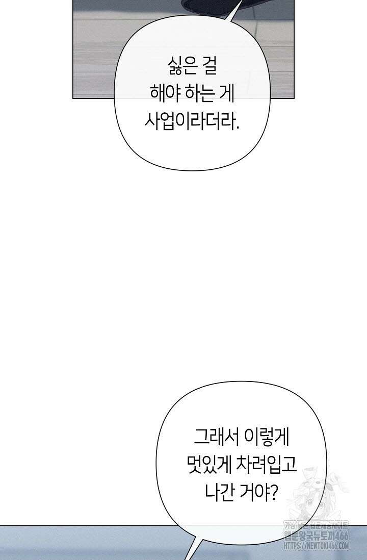 로켓 사이언스 러브 36화 7