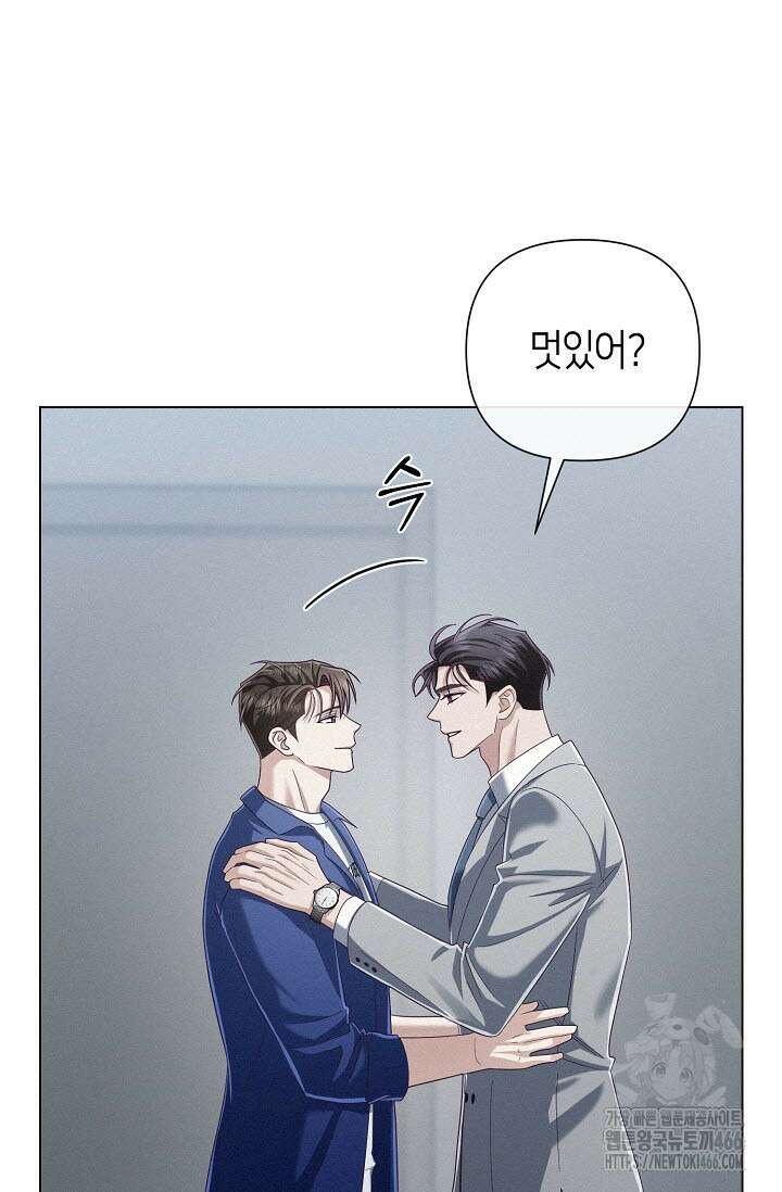 로켓 사이언스 러브 36화 9