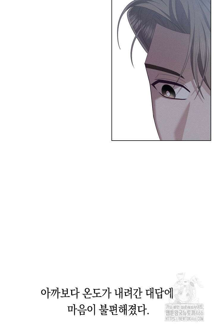 로켓 사이언스 러브 36화 14