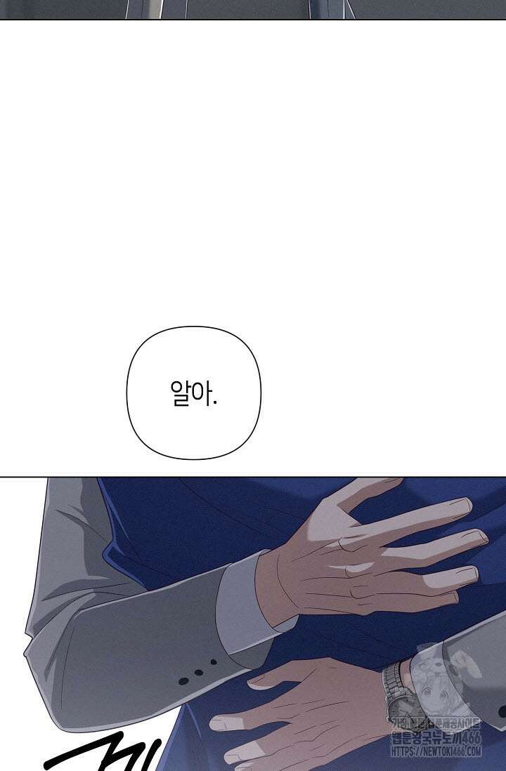 로켓 사이언스 러브 36화 17
