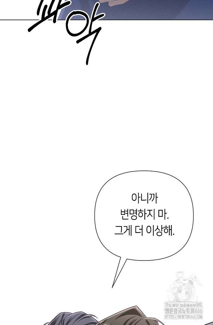 로켓 사이언스 러브 36화 18