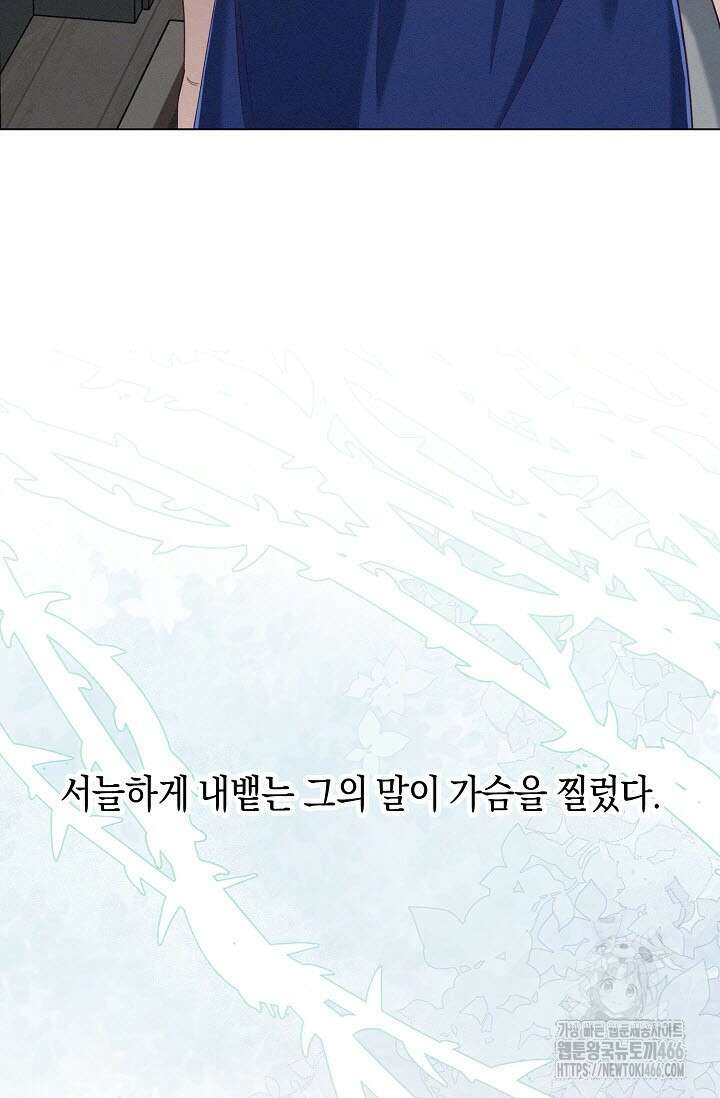 로켓 사이언스 러브 36화 20