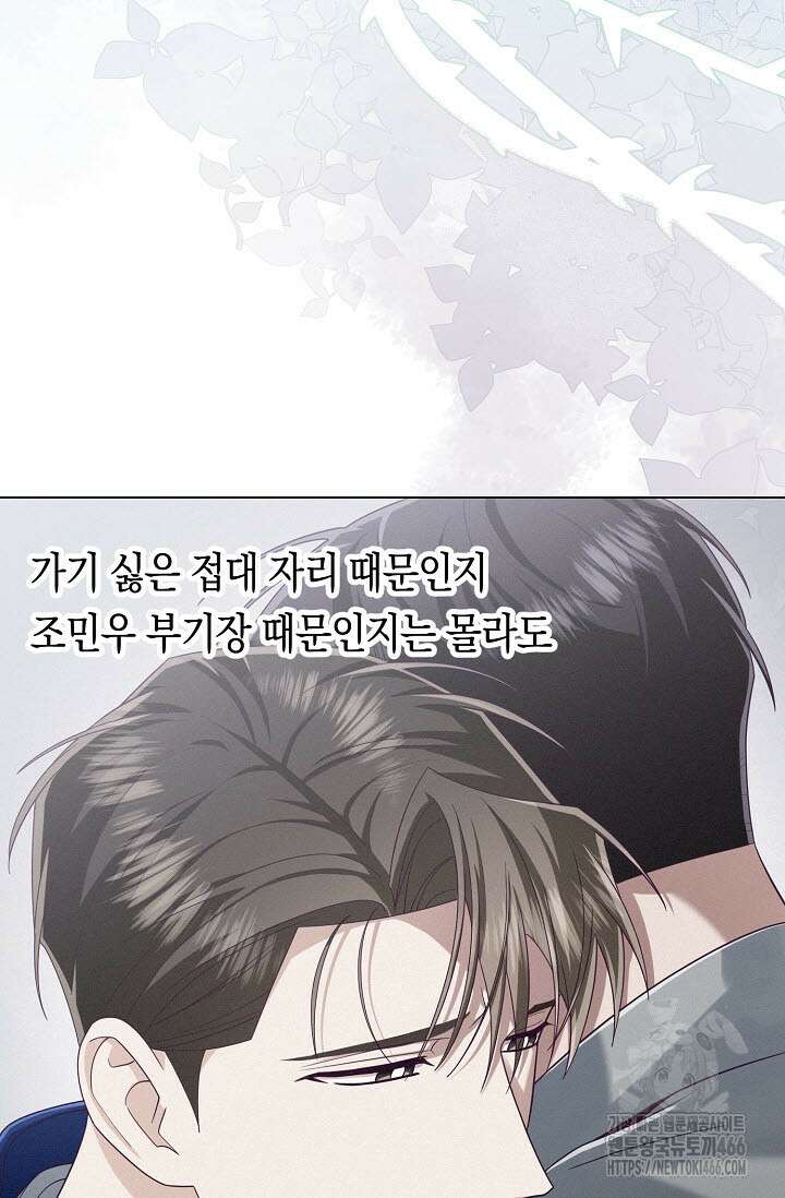 로켓 사이언스 러브 36화 21