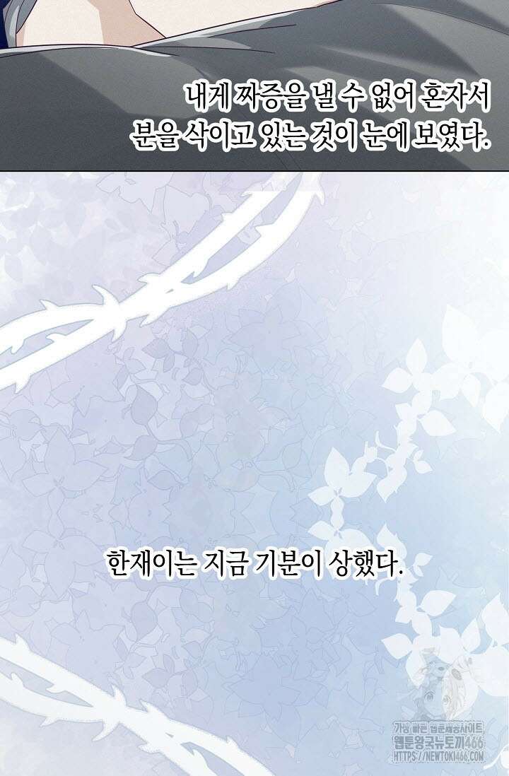로켓 사이언스 러브 36화 22