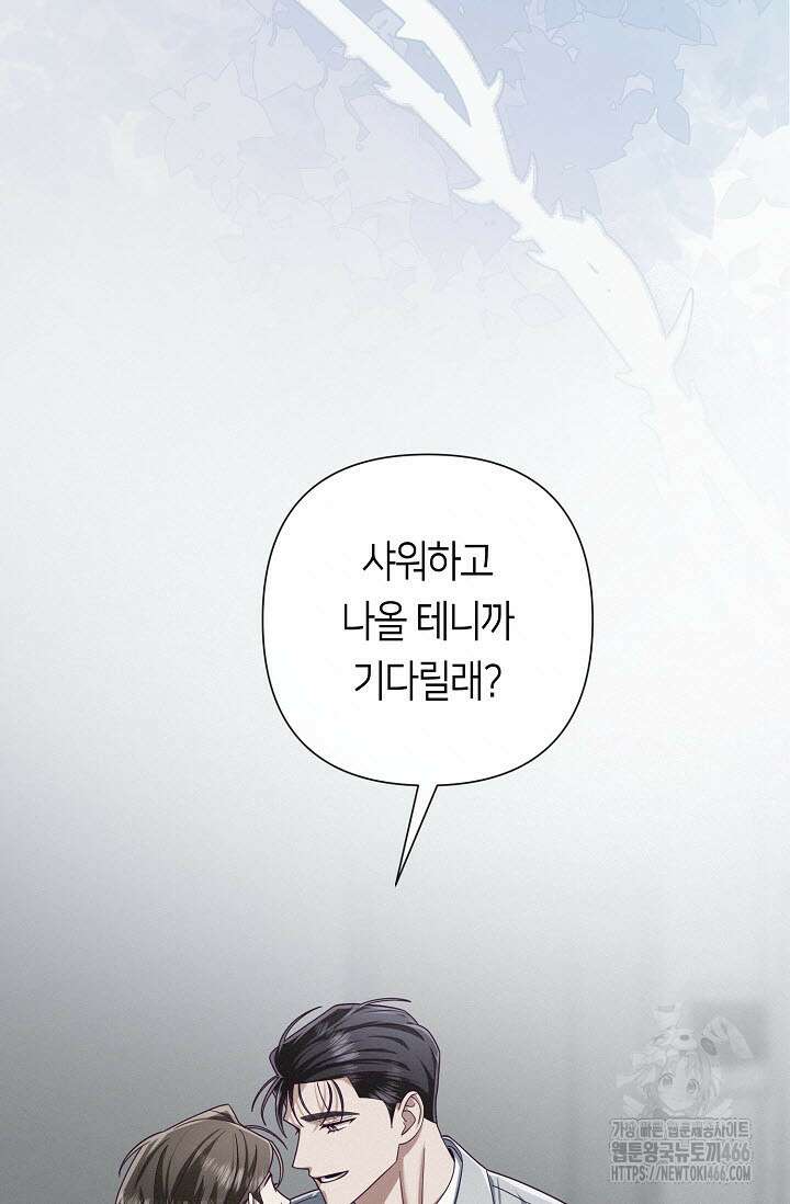 로켓 사이언스 러브 36화 23