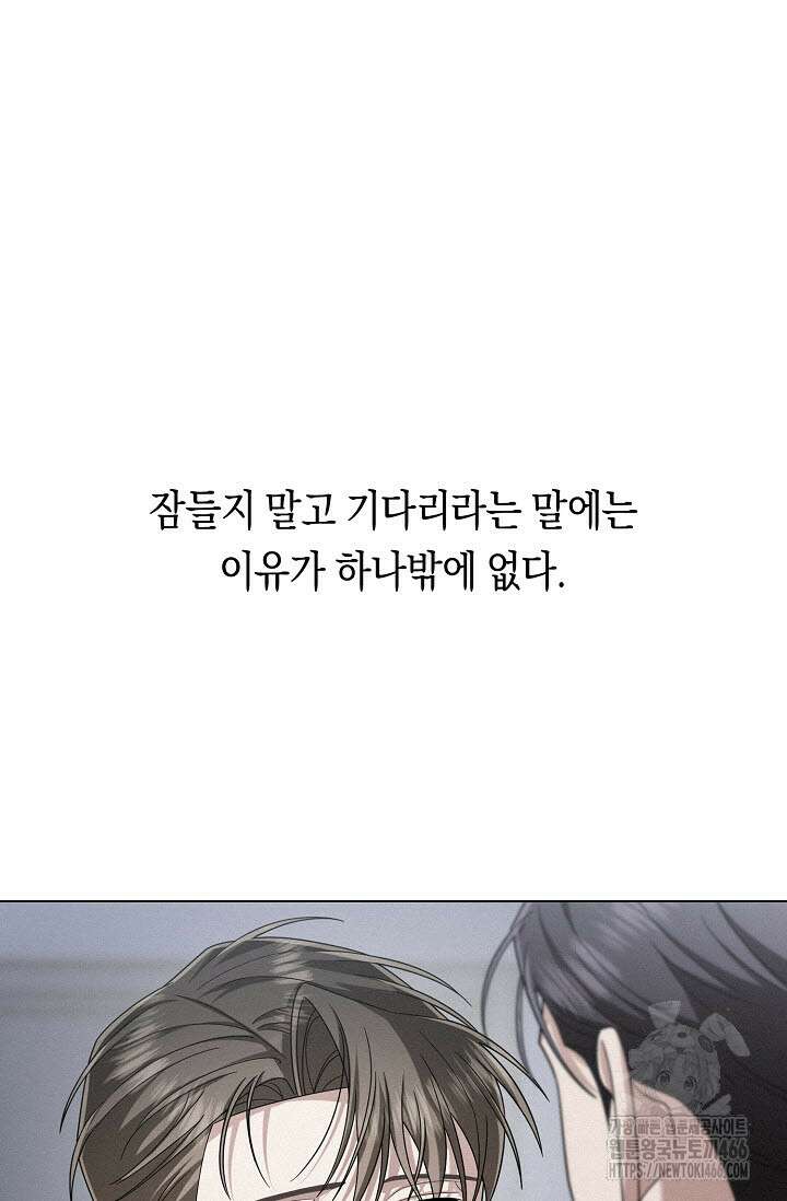 로켓 사이언스 러브 36화 25