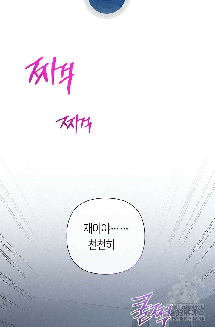로켓 사이언스 러브 36화 29